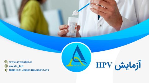 آزمایش HPV