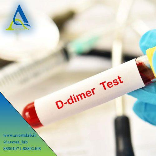 آزمایش دی دایمر D-dimer