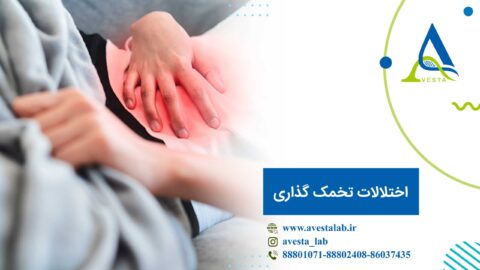 اختلالات تخمک گذاری چیست؟
