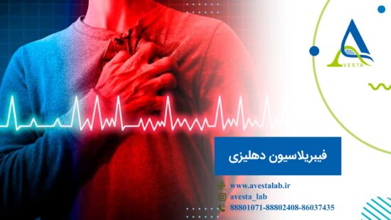 فیبریلاسیون دهلیزی
