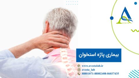 بیماری پاژه استخوان