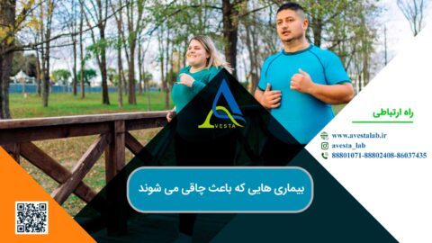 بیماری هایی که باعث چاقی می شوند؟
