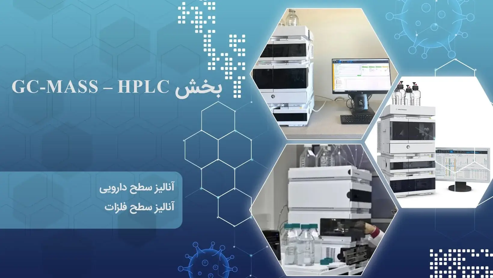 GC-MASS - HPLC