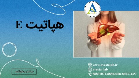 هپاتیت E