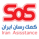 بیمه sos