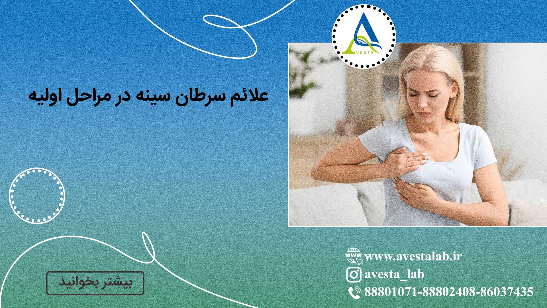 علائم سرطان سینه در مراحل اولیه