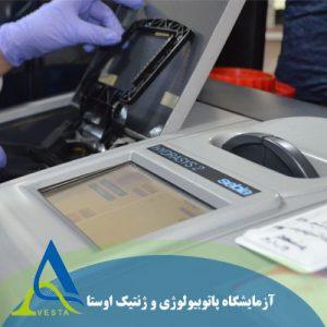 آزمایشگاه پاتوبیولوژی و ژنتیک اوستا با تجهیزات پیشرفته