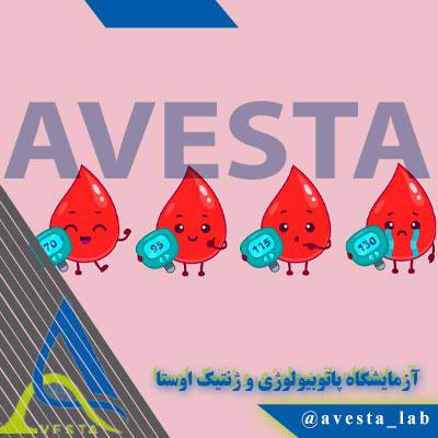 آزمایش قند خون تصادفی (RBS)