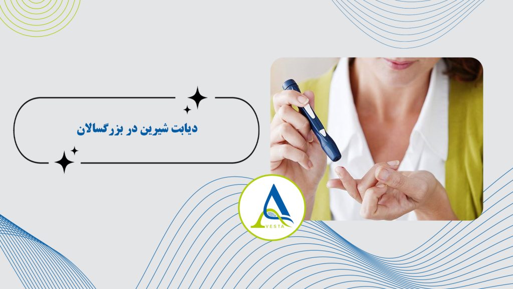 دیابت نوع شیرین در بزرگسالان (هیپوگلیسمی)