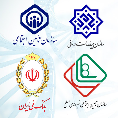 بیمه‌های پایه طرف قرارداد با آزمایشگاه اوستا